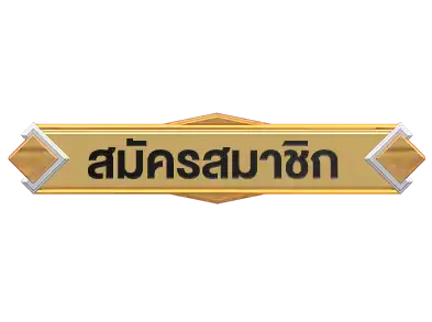สมัคร-chanel168