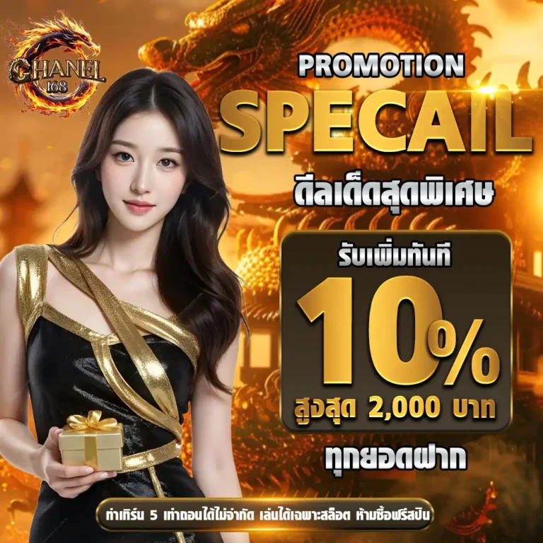 โปร3